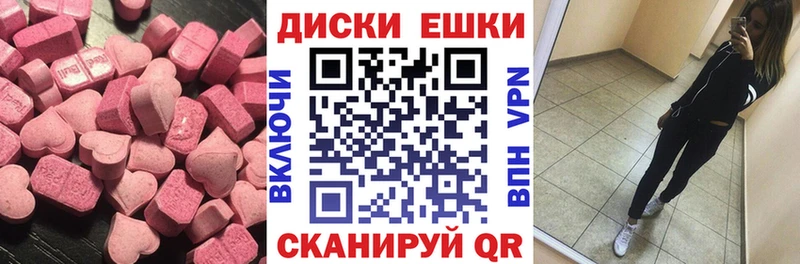 Экстази MDMA  даркнет сайт  Надым 