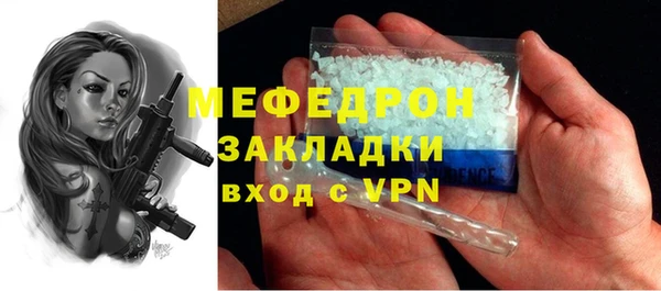 мяу мяу кристалл Белоозёрский