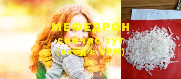 мяу мяу кристалл Белоозёрский