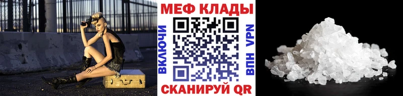 МЯУ-МЯУ кристаллы  Надым 